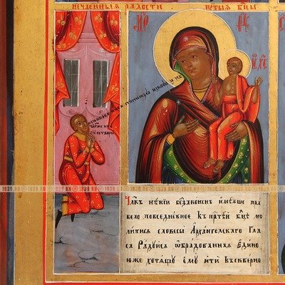Старинная икона Богоматерь Нечаянная Радость, Покров Богоматери, Огненное Восхождение Илии Пророка, Иоанн Богослов в Молчании. Россия, Ветка XIX век.