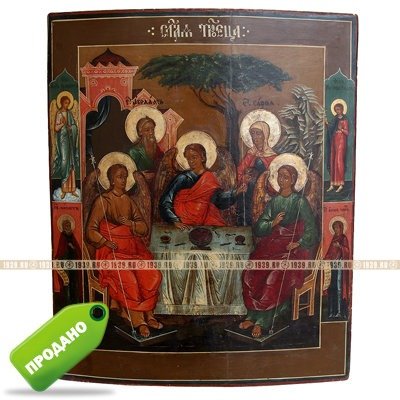 Старинная икона Святая Троица с Саррой и Авраамом и приписными святыми и Ангелом–хранителем на полях. Россия, Поволжье, XIX  век.