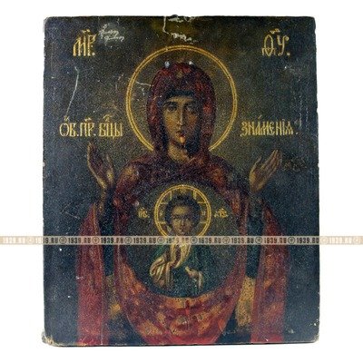 Старинная двухсторонняя икона Пресвятой Богородицы Знамение и Святой Николай Угодник. Россия, XIX век.