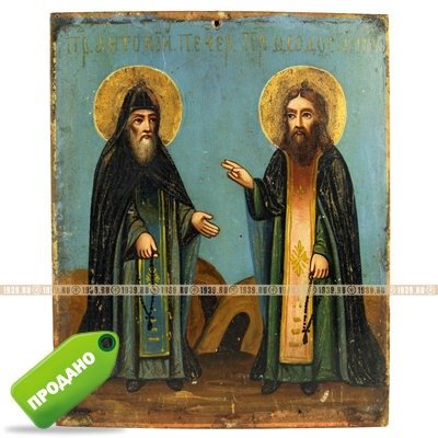 Старинная деревянная икона Преподобный Антоний Печерский и Преподобный Феодосий Печерский. Россия, XIX век.