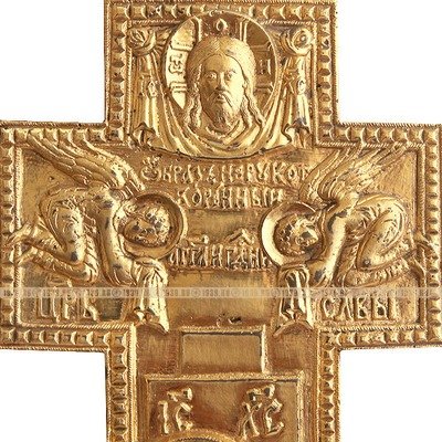 Позолоченное большое 38 см старинное бронзовое распятие или Крест моленный. Россия XIX век.