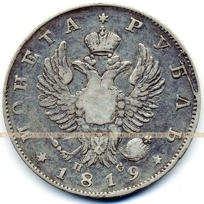 Старинная русская монета царский серебряный рубль 1819 год. Подарок на удачу для Александра. Россия 1819 год