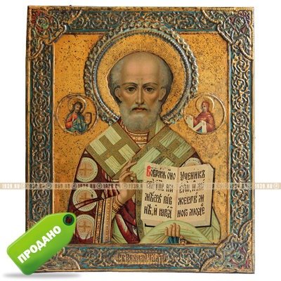 Старинная икона святого Николая Чудотворца. Россия, фабрика 