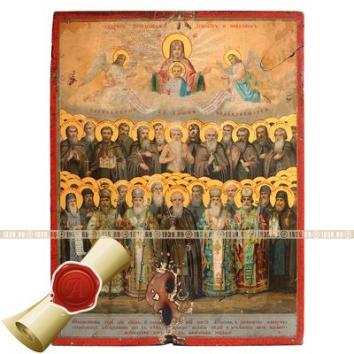 Старинная печатная икона «Собор Афонских преподобных святых», освященная на Афоне. Афон 1870-1890 год