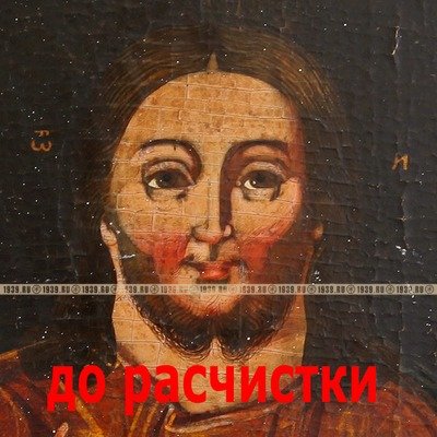 Старинная икона Господь Вседержитель или Спас Державный. Россия 1840-1870 год