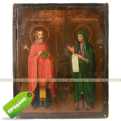 Старинная деревянная икона святая Елизавета и святой целитель Антипа Пергамский. Россия XIX век.
