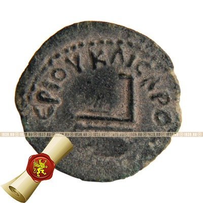 Монета Понтия Пилата с изображением колосьев и проры корабля, в красивом презентационном футляре. Необычный подарок священнику.