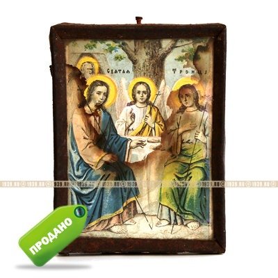 Старинная печатная икона Святая Троица 