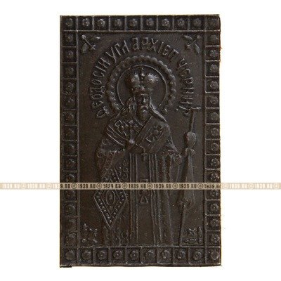 Старинная чеканная икона Святитель Феодосий Углический, Архиепископ Черниговский - помощник в учебе детей и взрослых. Россия 1905-1910 год