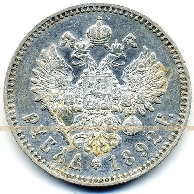 Старинная монета царский серебряный рубль 1892 год. Подарок на удачу для Александра. Россия 1892 год.