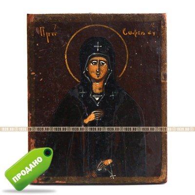 Старинная паломническая икона Святой Преподобной Софии Суздальской. Россия, Суздаль XIX век.