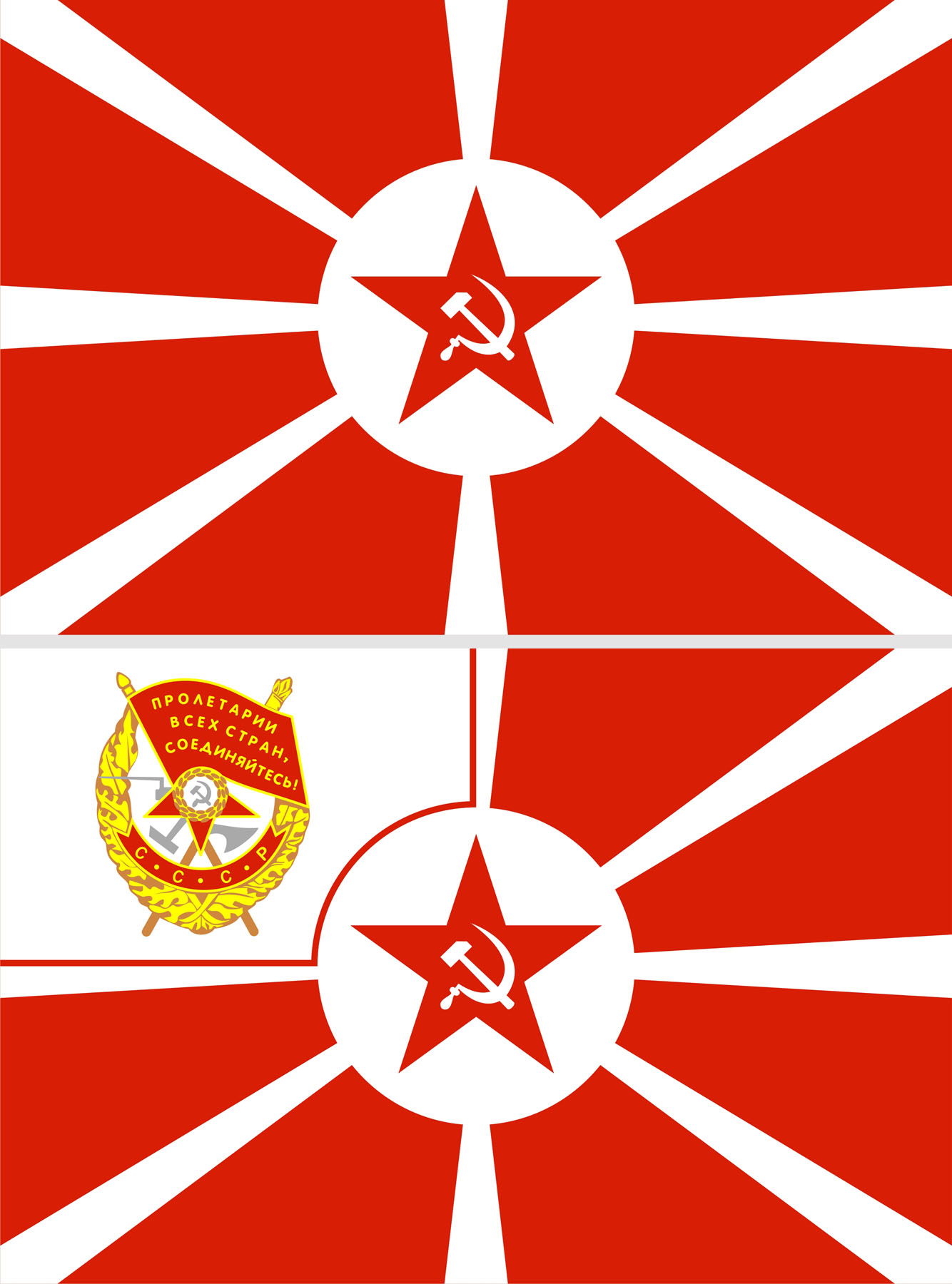 Военные флаги и знамёна