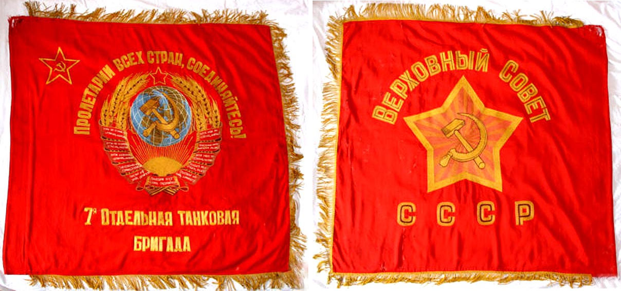 Где Купить Красное Знамя