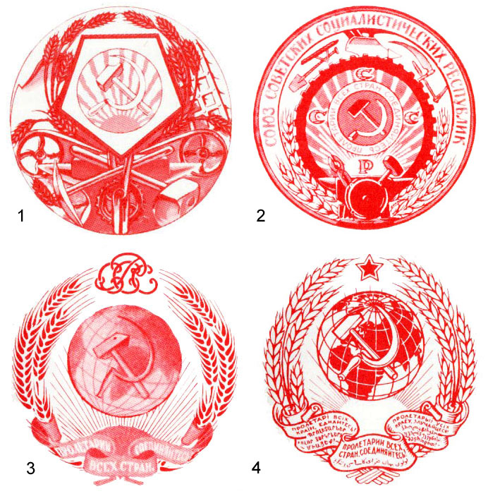 Гербовая печать ссср. Герб вкпб. Печать сахалин в семьсот. Гос печать ссср. Печать ссср.